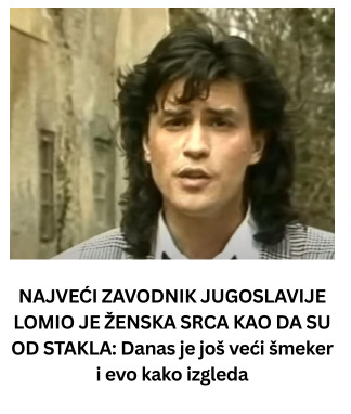 NAJVEĆI ZAVODNIK JUGOSLAVIJE LOMIO JE ŽENSKA SRCA KAO DA SU OD STAKLA: Danas je još veći šmeker i evo kako izgleda - featured image